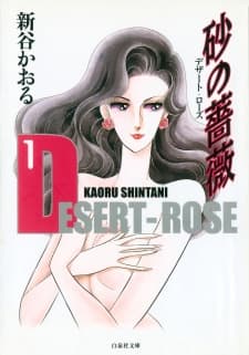 Desert Rose manga cover