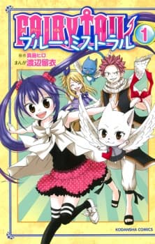 Fairy Tail: Blue Mistral manga cover