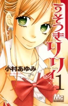 Usotsuki Lily manga cover