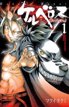 Cerberus manga cover