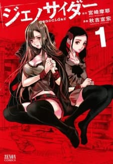 Genocider manga cover