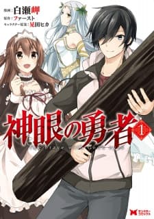 Shingan no Yuusha manga cover