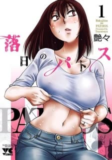 Rakujitsu no Pathos manga cover