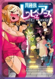 Ishuzoku Reviewers manga cover
