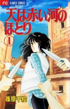 Sora wa Akai Kawa no Hotori