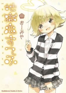 Jigoku Koi Suchou manga cover