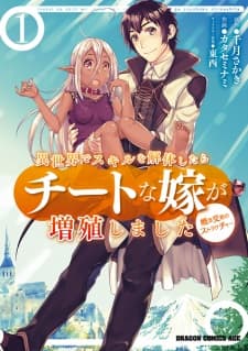 Isekai de Skill wo Kaitai shitara Cheat na Yome ga Zoushoku Shimashita: Gainen Kousa no Structure manga cover