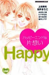 Happy manga cover