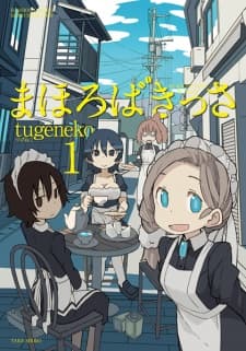 Mahoroba Kissa manga cover