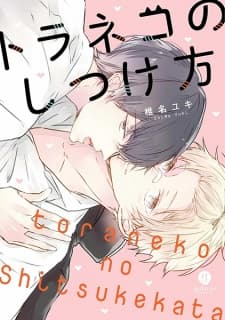 Toraneko no Shitsukekata manga cover