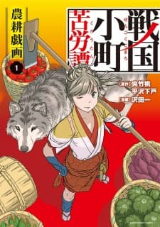 Sengoku Komachi Kuroutan: Noukou Giga manga cover