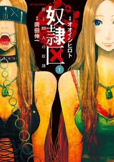 Dorei-ku: Boku to 23-nin no Dorei manga cover