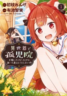 Isekai de Kojiin wo Hiraita kedo, Naze ka Darehitori Sudatou to Shinai Ken manga cover