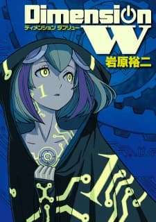 Dimension W manga cover