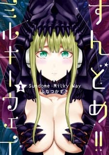 Sundome!! Milky Way manga cover