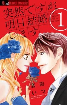 Totsuzen desu ga, Ashita Kekkon Shimasu manga cover