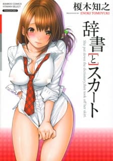Jisho to Skirt manga cover