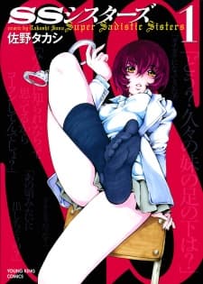 SS Sisters manga cover