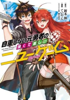 Jichou Shinai Motoyuusha no Tsuyokute Tanoshii New Game manga cover