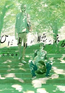 I Hear the Sunspot manga cover