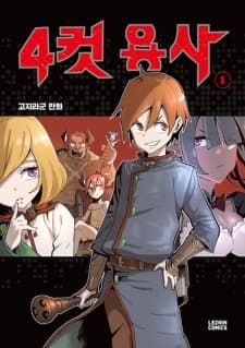 4 Cut Hero manga cover