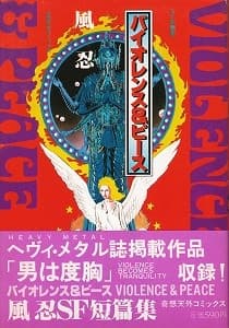 Violence & Peace manga cover