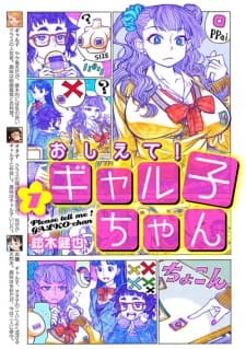 Oshiete! Galko-chan manga cover