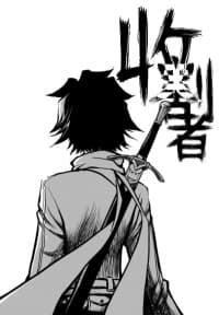 Shougezhe manga cover