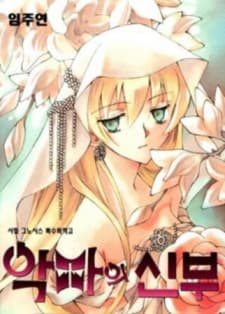 Agmaui Sinbu manga cover