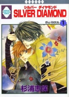 Silver Diamond manga cover