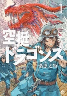 Kuutei Dragons manga cover