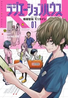 Radiation House manga cover