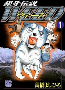 Ginga Densetsu Weed manga cover