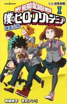 Boku no Hero Academia: Yuuei Hakusho manga cover