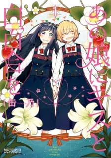 Ano Ko ni Kiss to Shirayuri wo manga cover