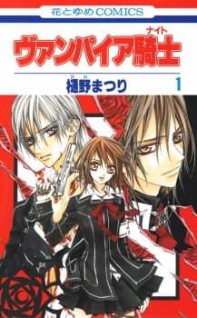 Vampire Knight manga cover
