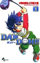 Dan Doh!! manga cover