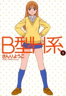 B-gata H-kei manga cover