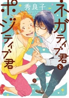 Negative-kun to Positive-kun manga cover