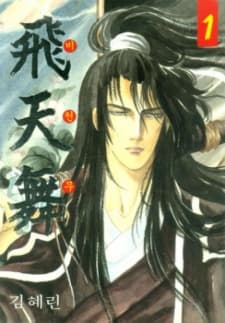 Bichunmoo manga cover