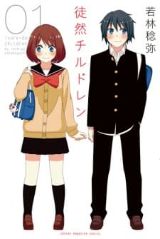 Tsurezure Children manga cover