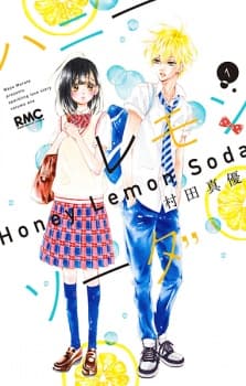 Honey Lemon Soda manga cover
