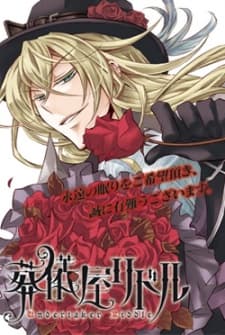Sougiya Riddle manga cover