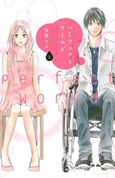 Perfect World manga cover
