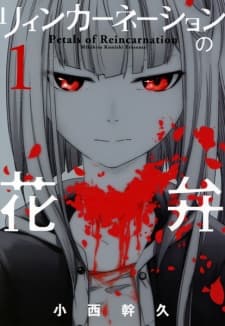 Reincarnation no Kaben manga cover