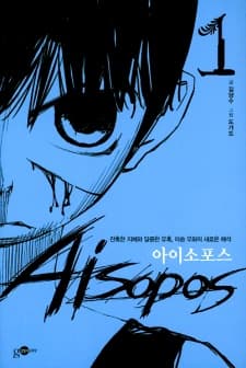 Aisopos manga cover