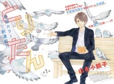 Toritan manga cover