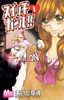 Switch Girl!! manga cover