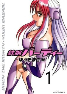 Tetsuwan Birdy manga cover