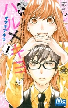 Haru x Kiyo manga cover